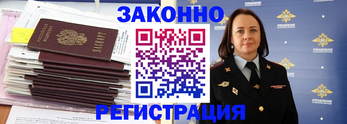 прописка для кредита в Меленках