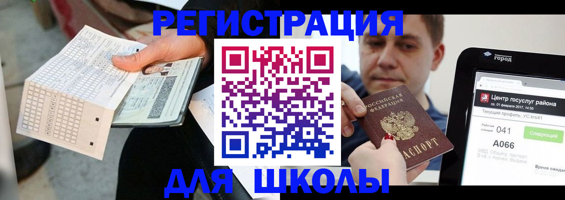 временная прописка в Меленках