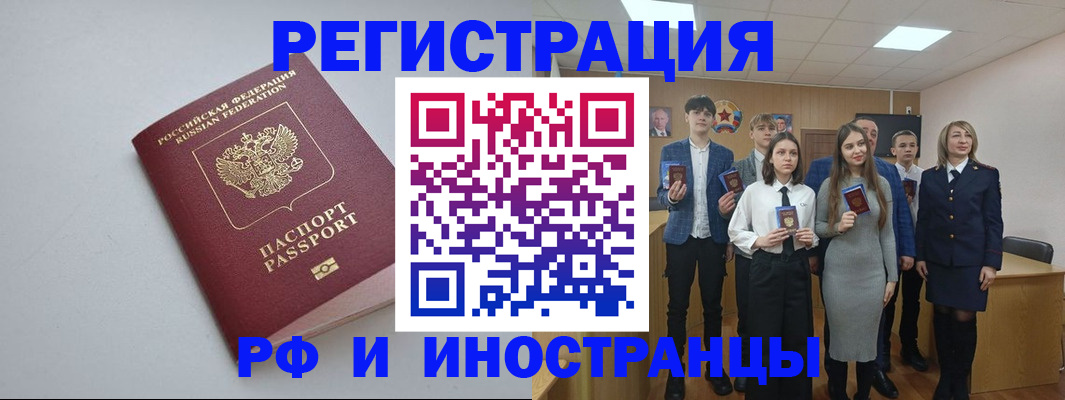 прописка штамп в Меленках